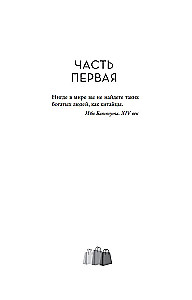 Безумно богатые азиаты